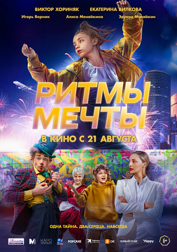 Постер сериала